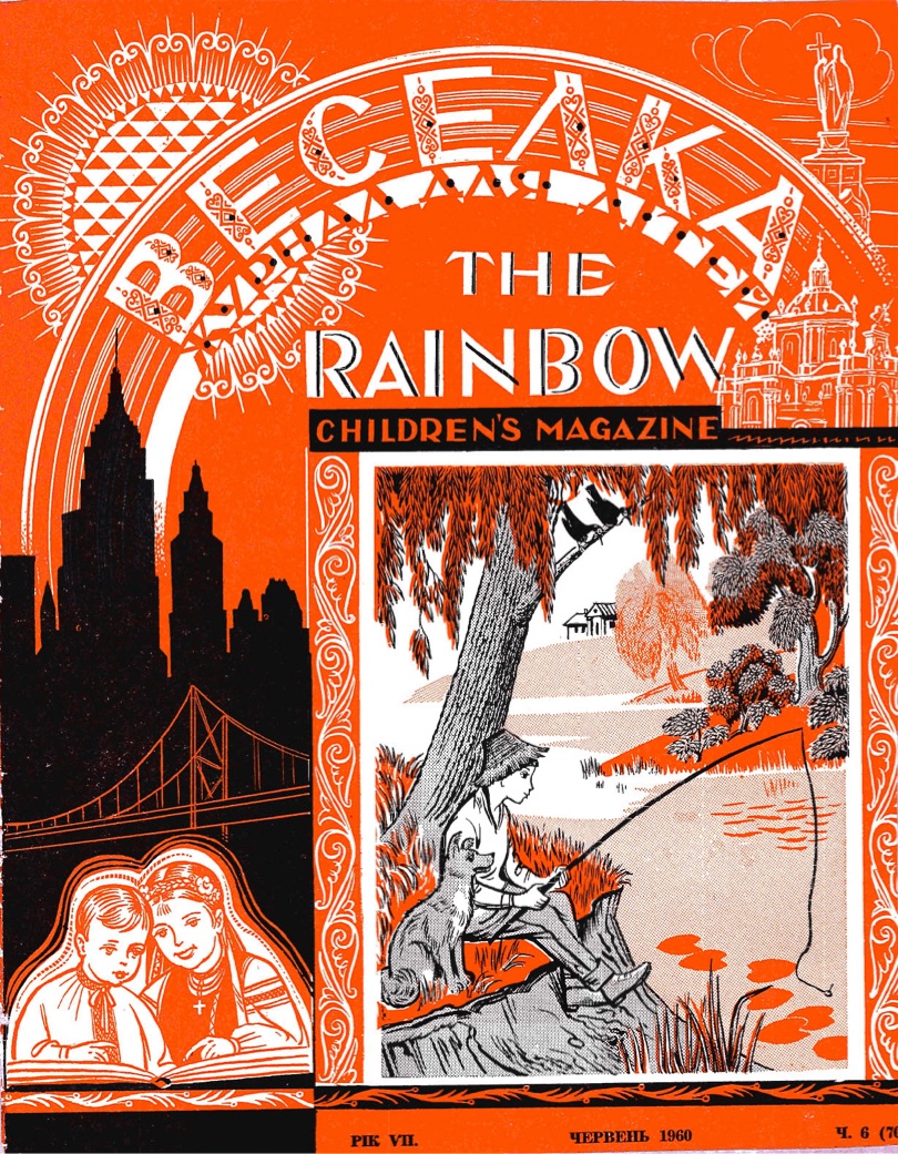PDF обкладинка для 1960-06