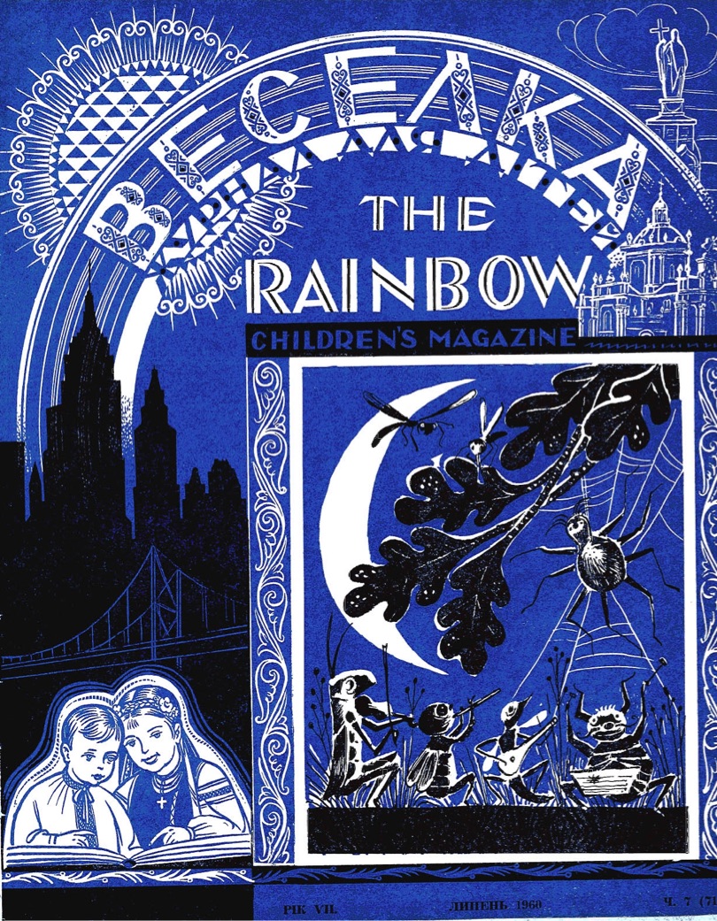 PDF обкладинка для 1960-07