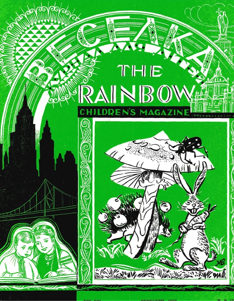 PDF обкладинка для 1960-09