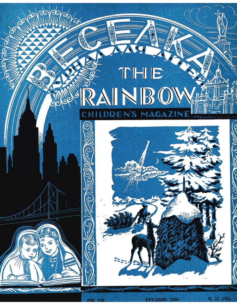 PDF обкладинка для 1960-12
