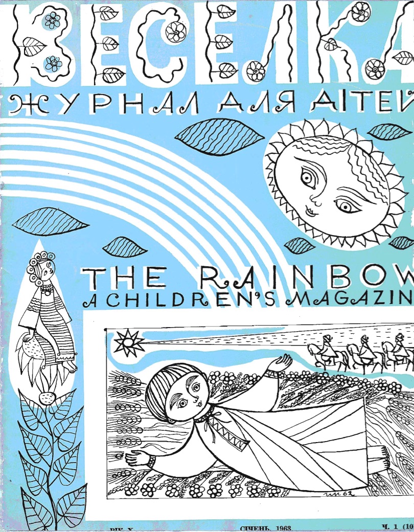 PDF обкладинка для 1963-01