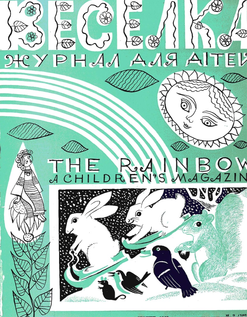 PDF обкладинка для 1963-02