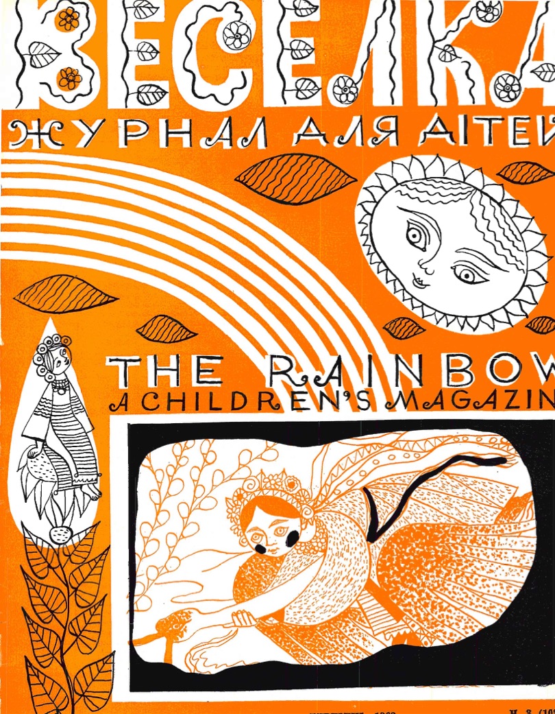 PDF обкладинка для 1963-03