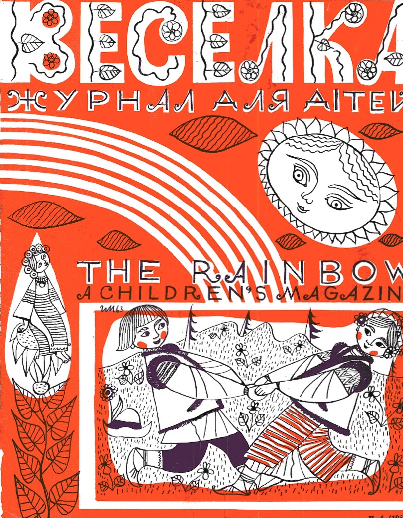 PDF обкладинка для 1963-04