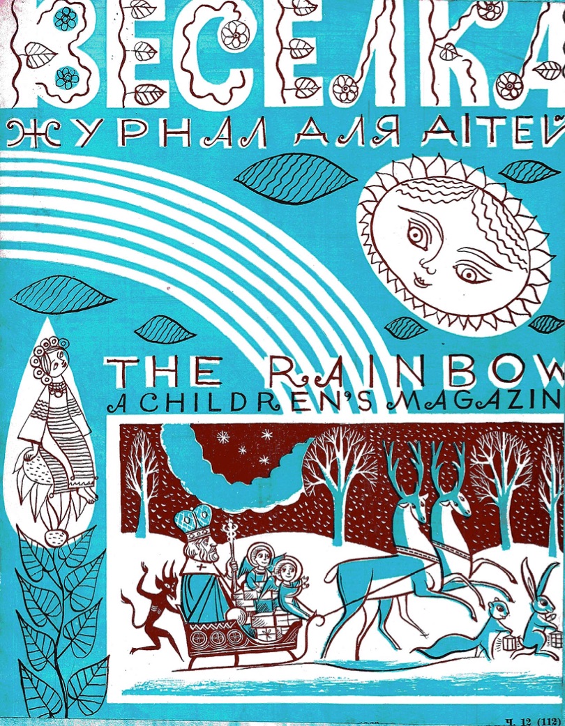 PDF обкладинка для 1963-12