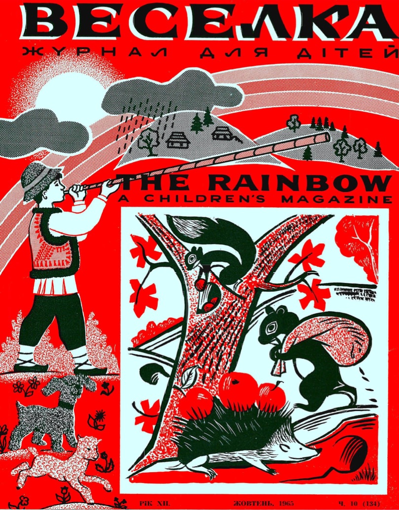 PDF обкладинка для 1965-10