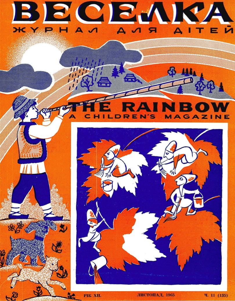 PDF обкладинка для 1965-11