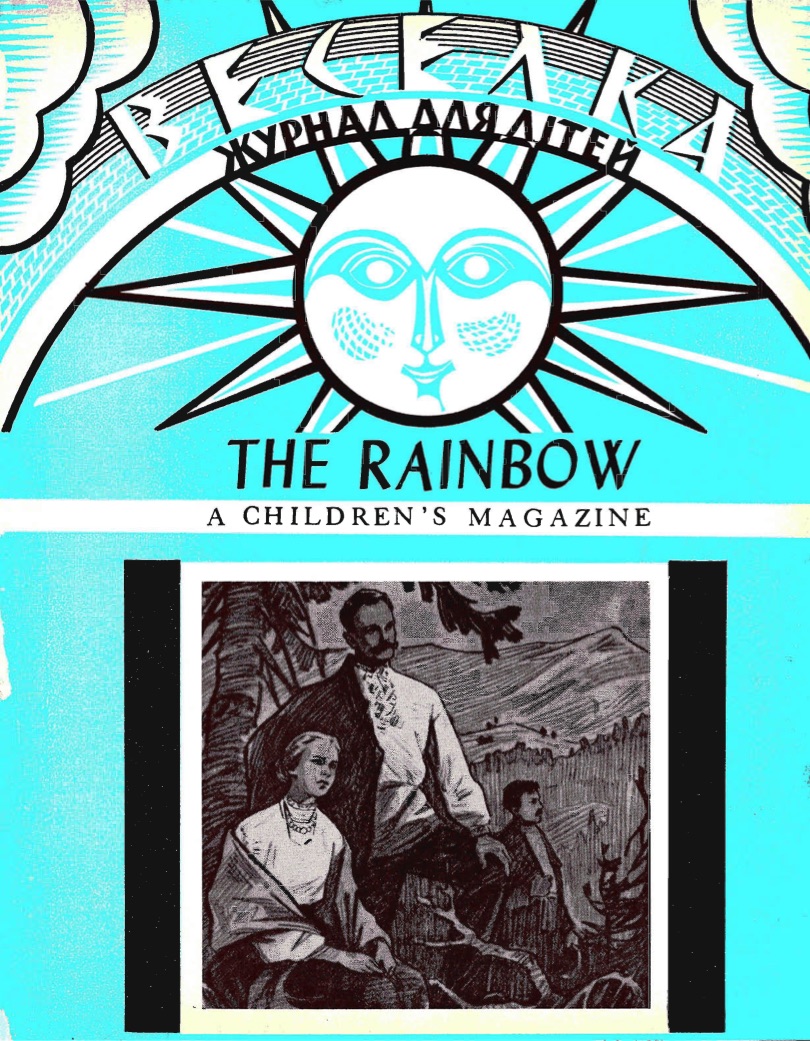 PDF обкладинка для 1966-02