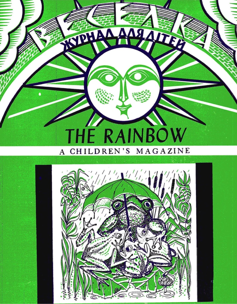 PDF обкладинка для 1966-05