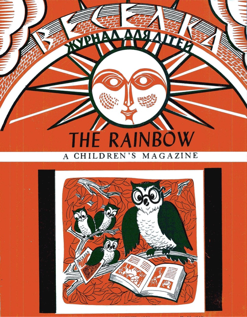 PDF обкладинка для 1966-10