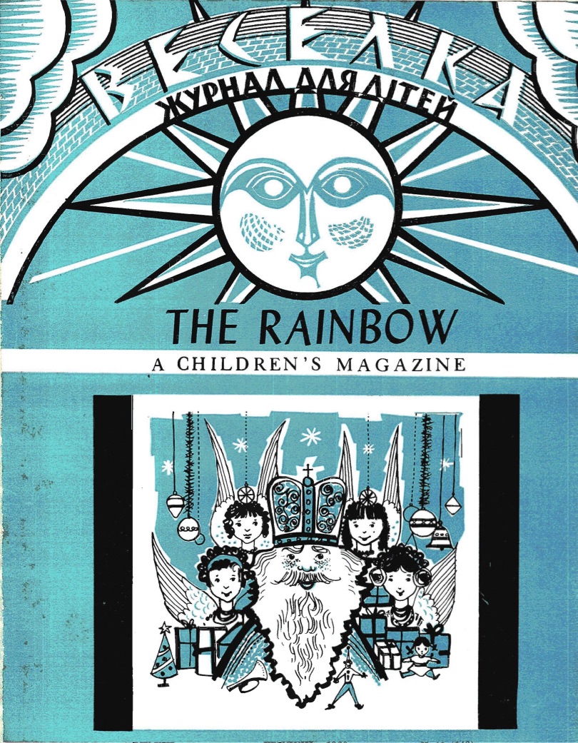 PDF обкладинка для 1966-12