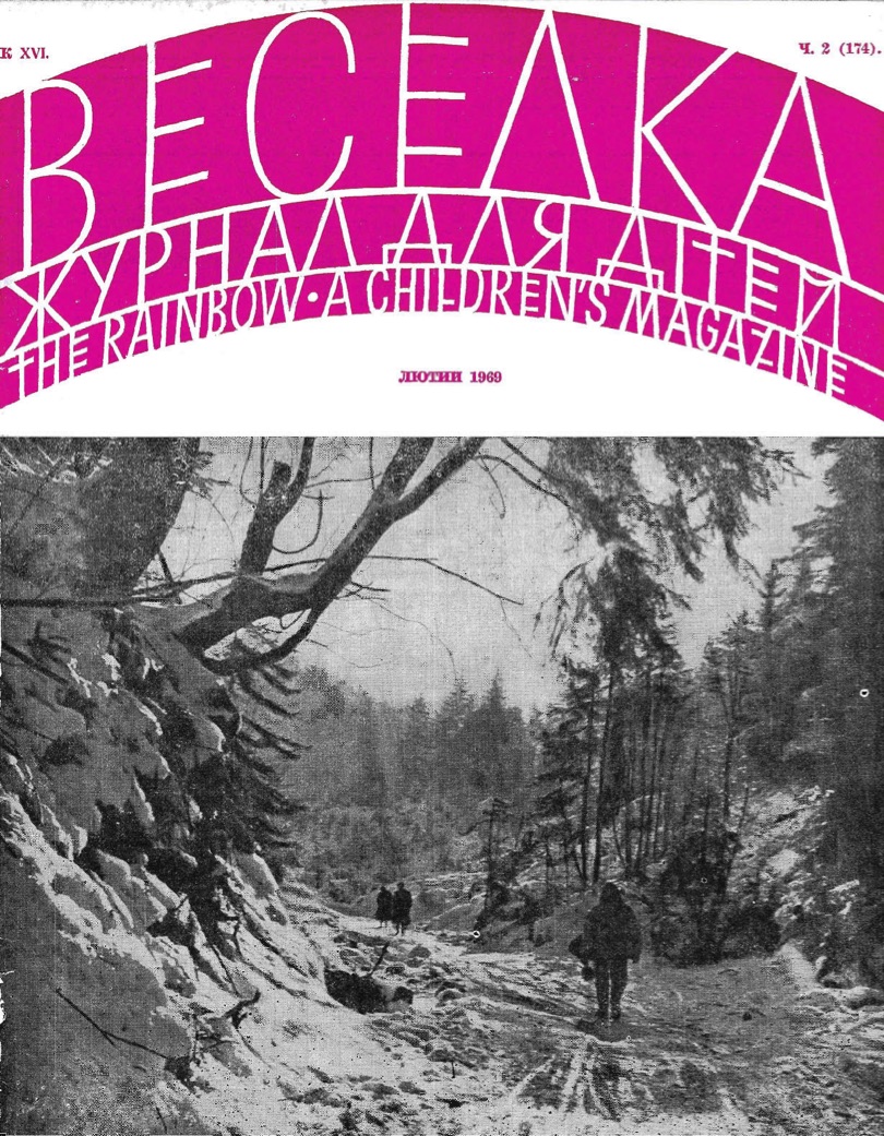 PDF обкладинка для 1969-01