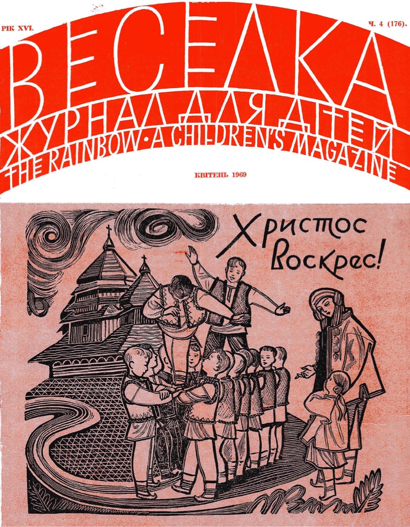 PDF обкладинка для 1969-04