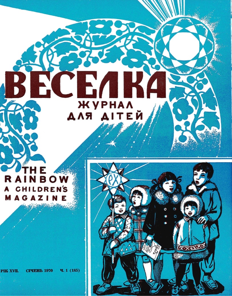 PDF обкладинка для 1970-01
