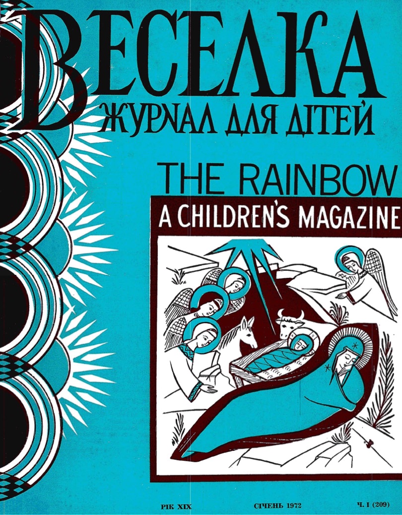 PDF обкладинка для 1972-01
