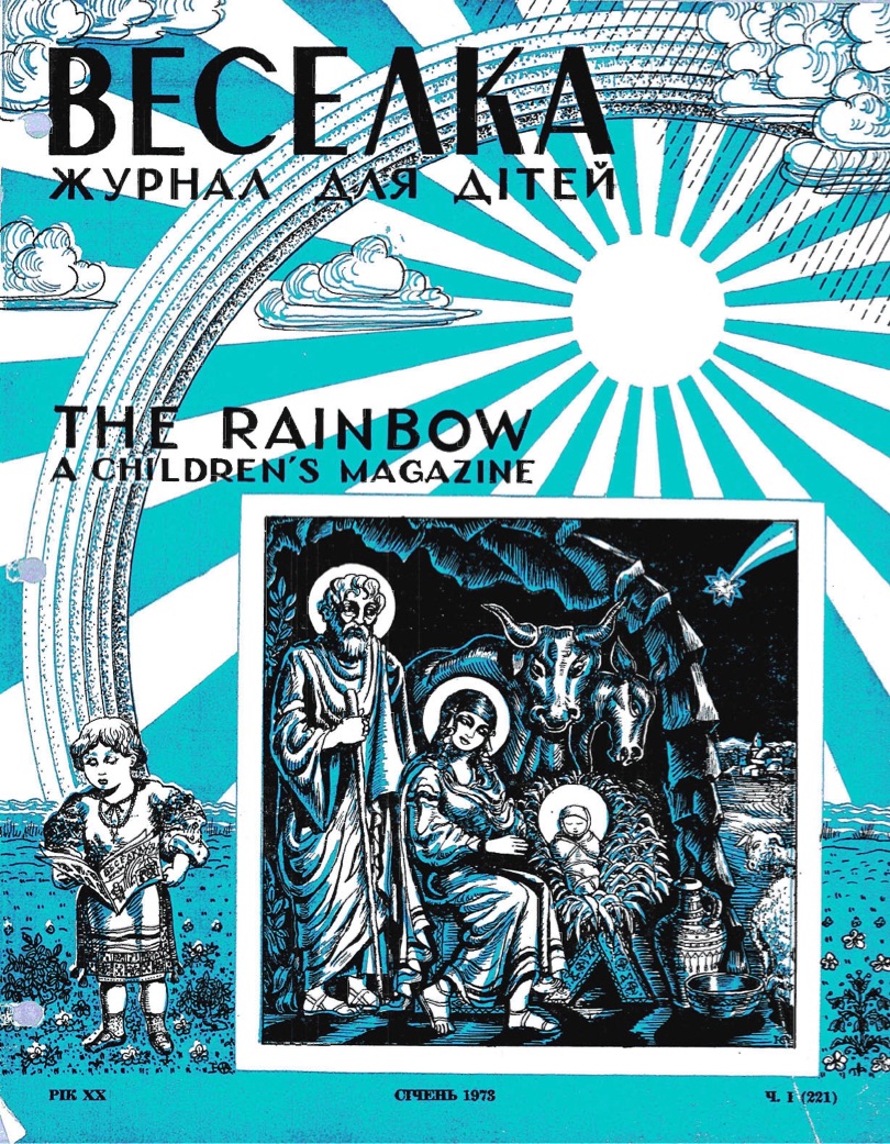 PDF обкладинка для 1973-01