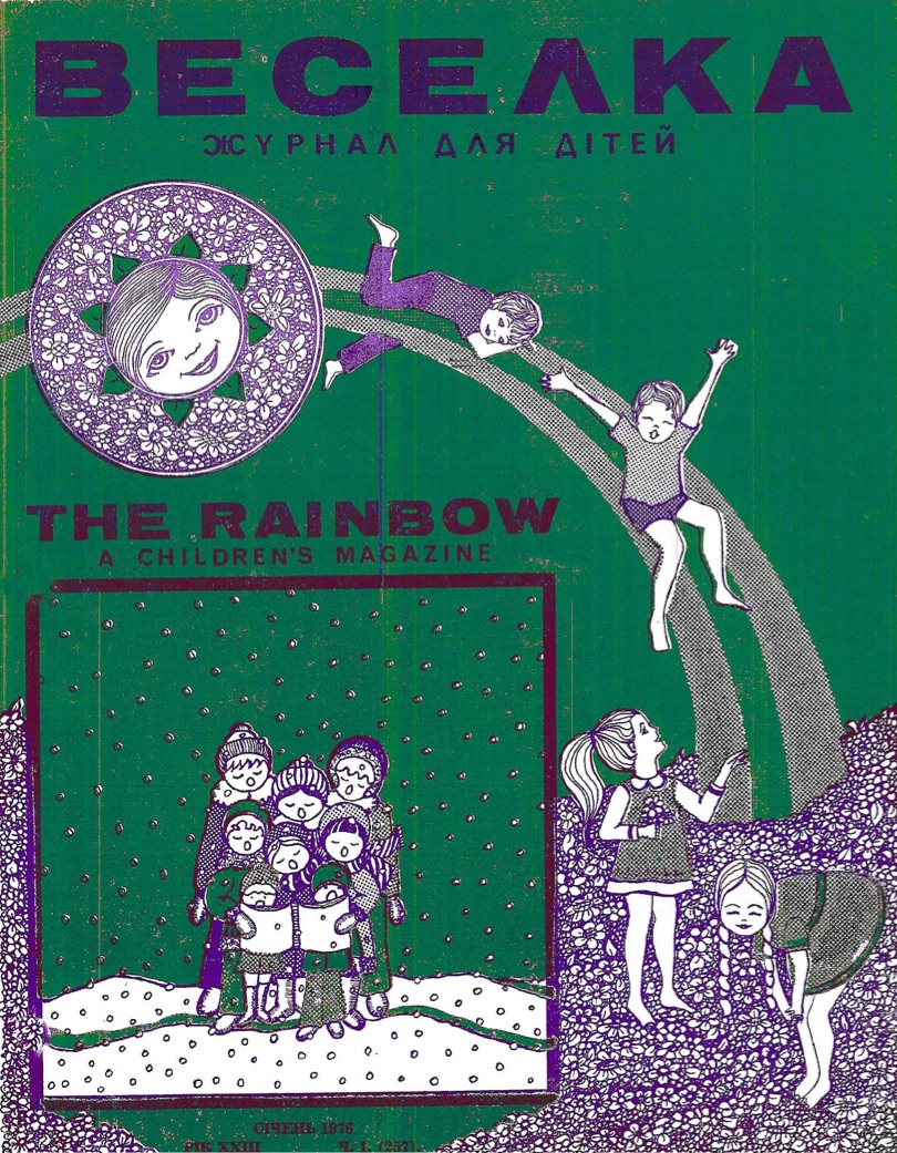 PDF обкладинка для 1976-01