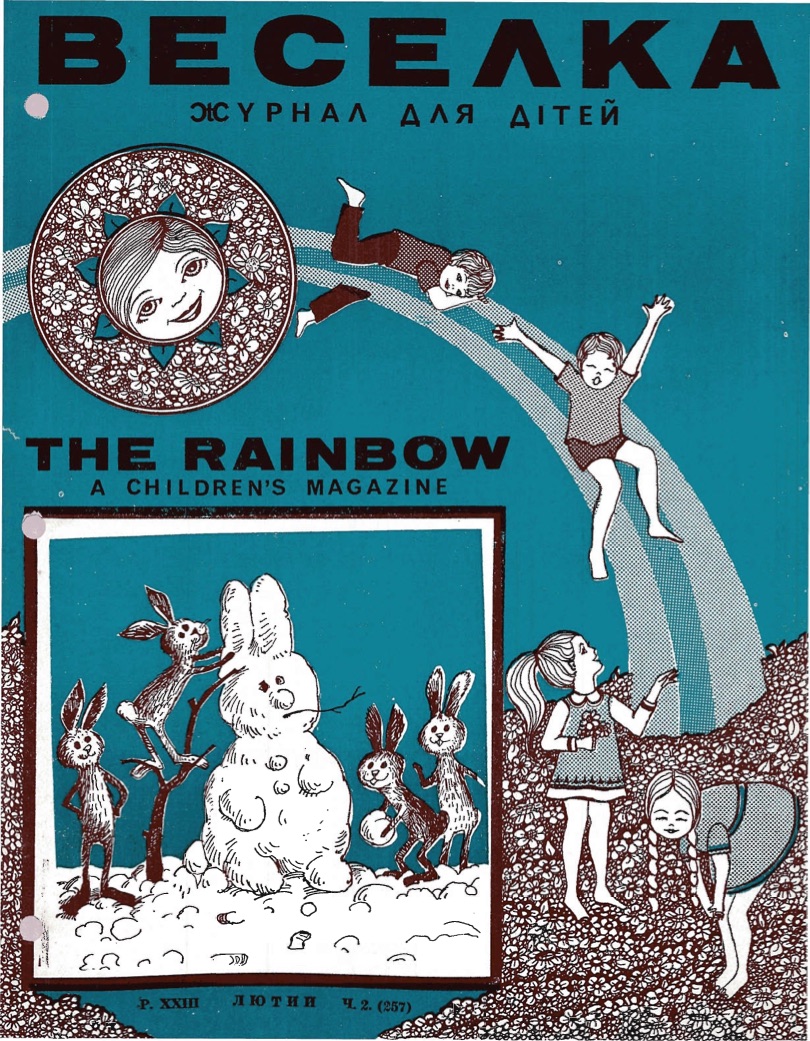 PDF обкладинка для 1976-02