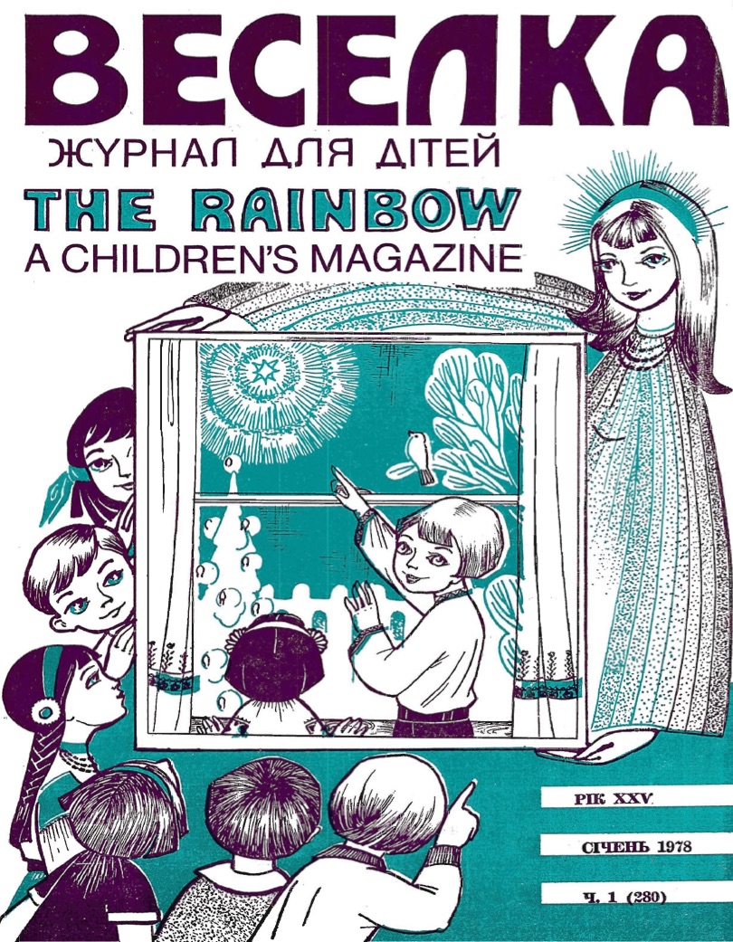 PDF обкладинка для 1978-01