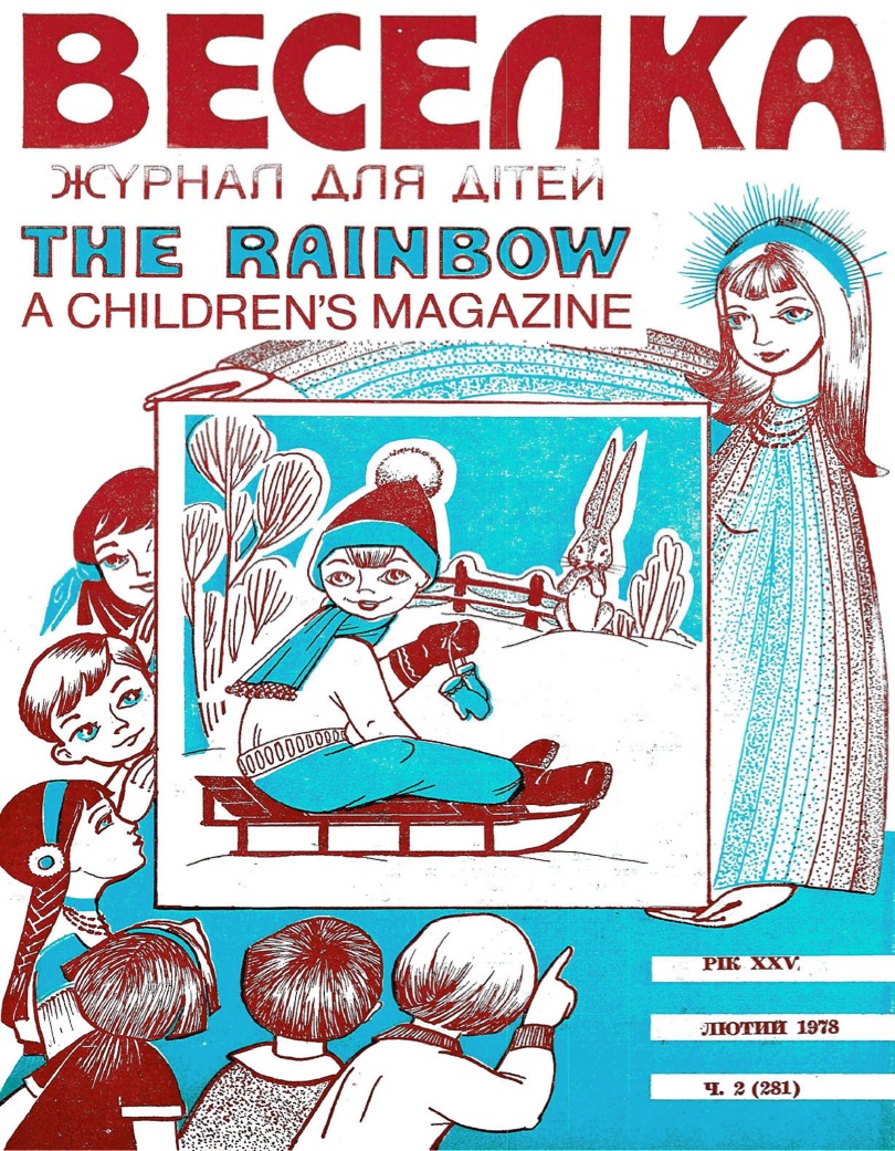 PDF обкладинка для 1978-02