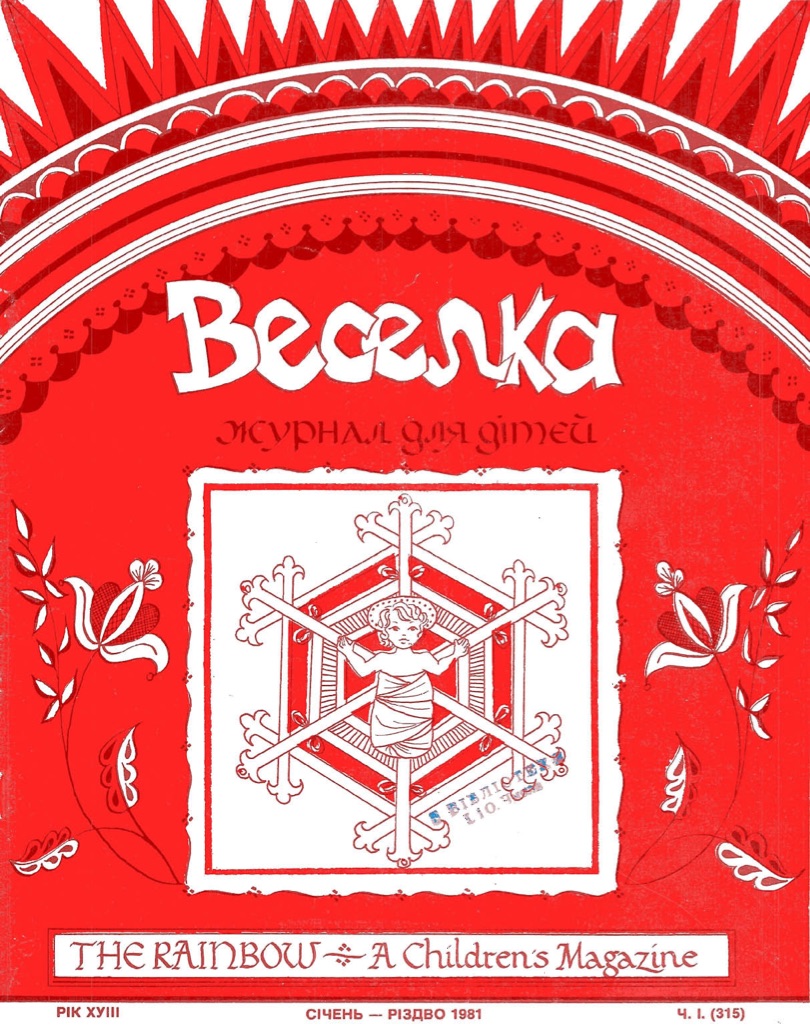 PDF обкладинка для 1981-01