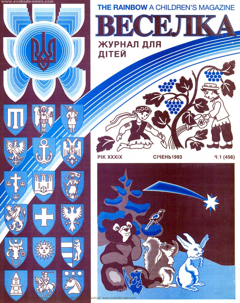 PDF обкладинка для 1993-01