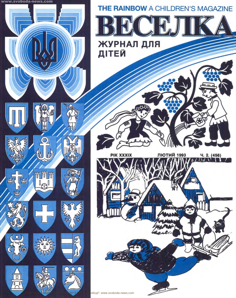 PDF обкладинка для 1993-02